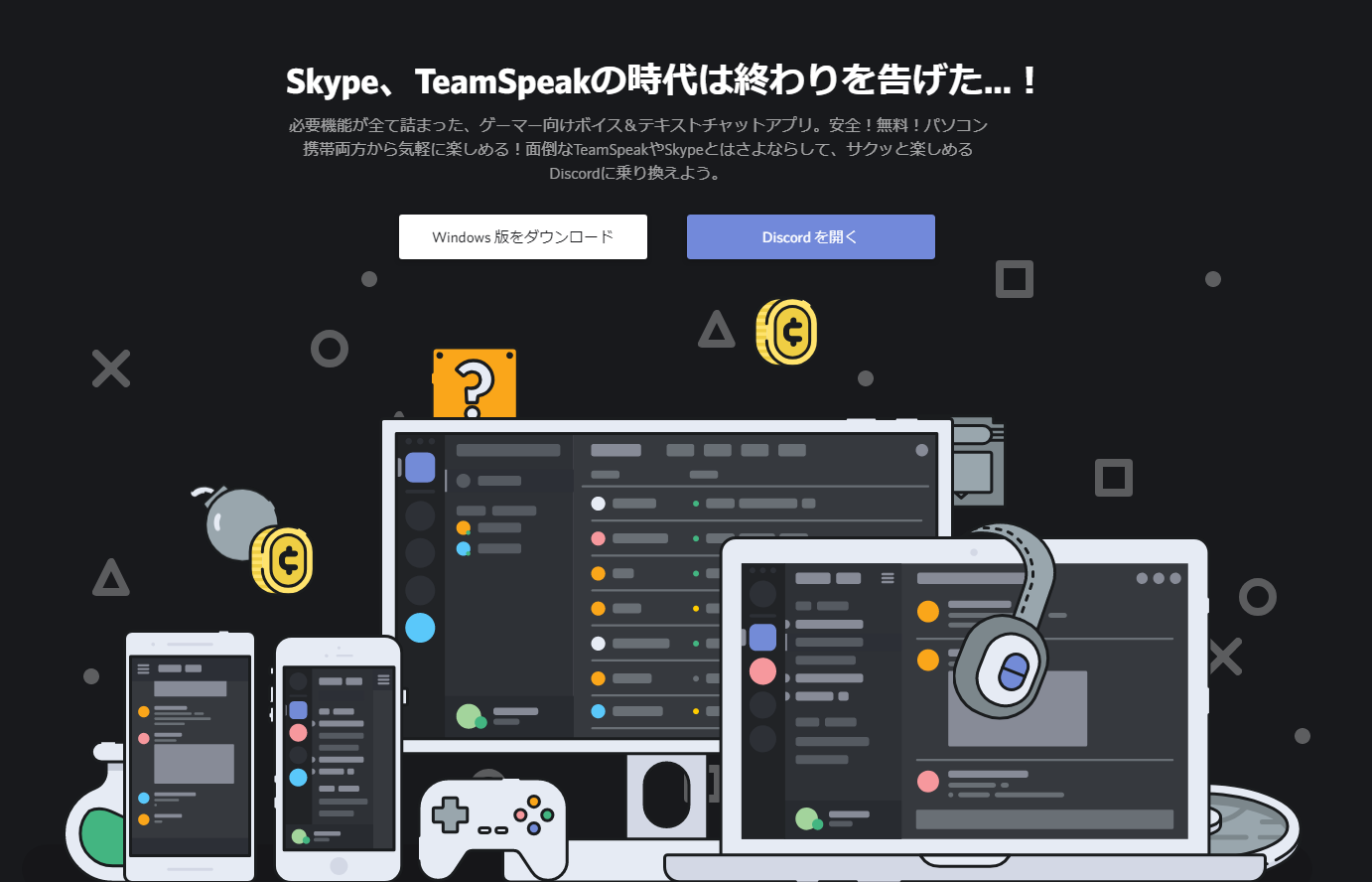 Vcアプリはdiscordがおすすめ Iphone版